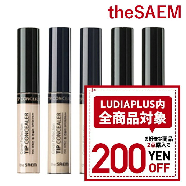楽天市場 発送日の翌日配達 韓国コスメ コンシーラー The Saem ザセム コンシーラー カバー パーフェクション チップ コンシーラー 6色 シミ クマ ニキビ 隠し プチプラ Ludiaplus