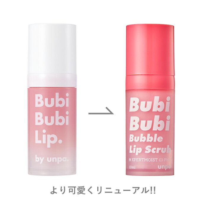 楽天市場 発送日の翌日配達 韓国コスメ リップケア Unpa オンパ ブビブビ リップ Bubi Bubi Lip 10ml リップスクラブ 泡唇 泡リップ クレンジング ぶびぶび りっぷ アンパ Ludiaplus 楽天市場 発送日の翌日配達 韓国コスメ リップケア Unpa オンパ ブビブビ リップ Bubi Bubi Lip 10ml リップスクラブ 泡唇 泡リップ クレンジング ぶびぶび りっぷ アンパ Ludiaplus