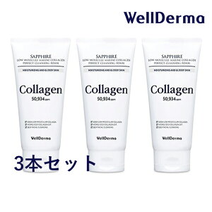 X|Cg5{؍RX 3{Zbg tH[ WellDerma EF_[} Tt@CA }R[Q p[tFNg NWOtH[ 150g R[Q 痿 _usv 
