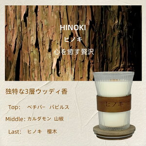 LUDiCMi アロマキャンドル オリエンタルウッディの香り 白檀 木芯 200g 燃焼時間約50時間以上 キャンドル 木芯キャンドル 焚き火 天然素材ソイワックス使用 安心品質 ギフト 贈り物 プレゼンに