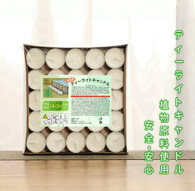 LUDICMI ティーライトキャンドル アルミカップ付き 100個入り 茶香炉用ロウソク 4~5時間燃焼 キャンドル 無香料 ディプティックキャンドル ロウソクランタン 芯付きティーウォーマーキャンドル イベント用