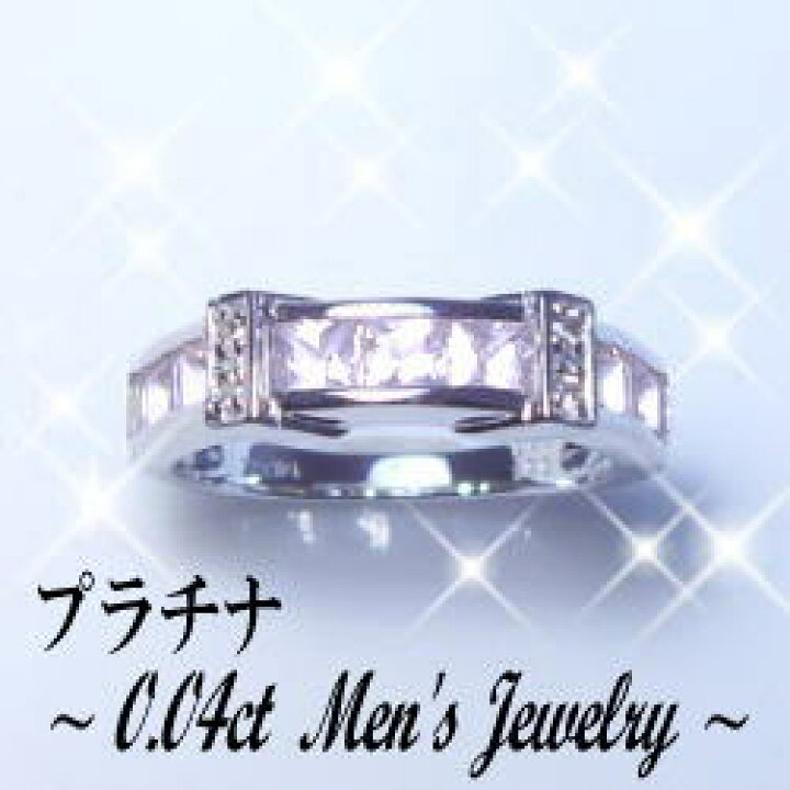 楽天市場】【高級品】pt900 ダイヤ【計0.04ct】ダイヤモンド 