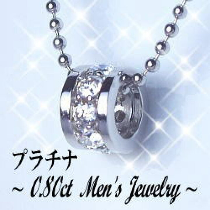 楽天市場】豪華☆pt900【0.8ct】ダイヤモンド フルエタニティ 