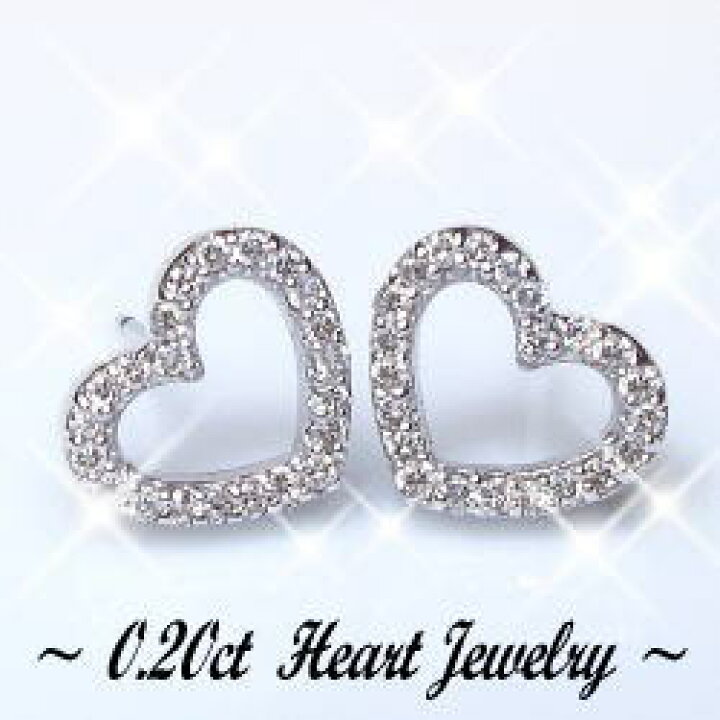 楽天市場】pt900【0.2ct】ダイヤモンド ハートピアス[SIクラス F〜D 