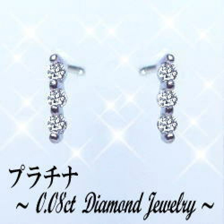 楽天市場】あす楽【グレードupあす楽不可】【大特価】pt900【0.08ct 