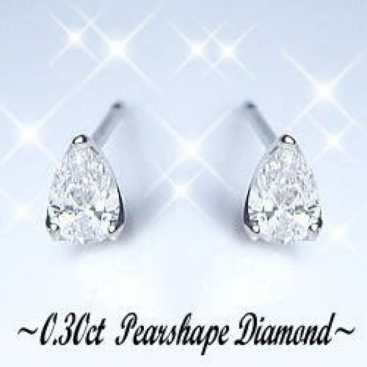 楽天市場】K18YG/PG/WG【0.3ct】ペアシェイプ 雫 ダイヤモンドピアス 