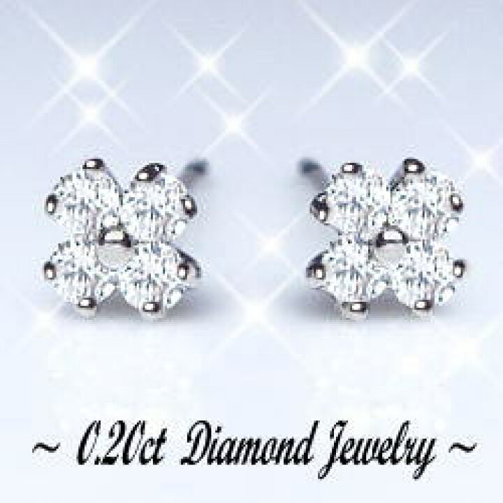 楽天市場】pt900【0.2ct】フラワー ダイヤモンドピアス[SIクラス F～D  