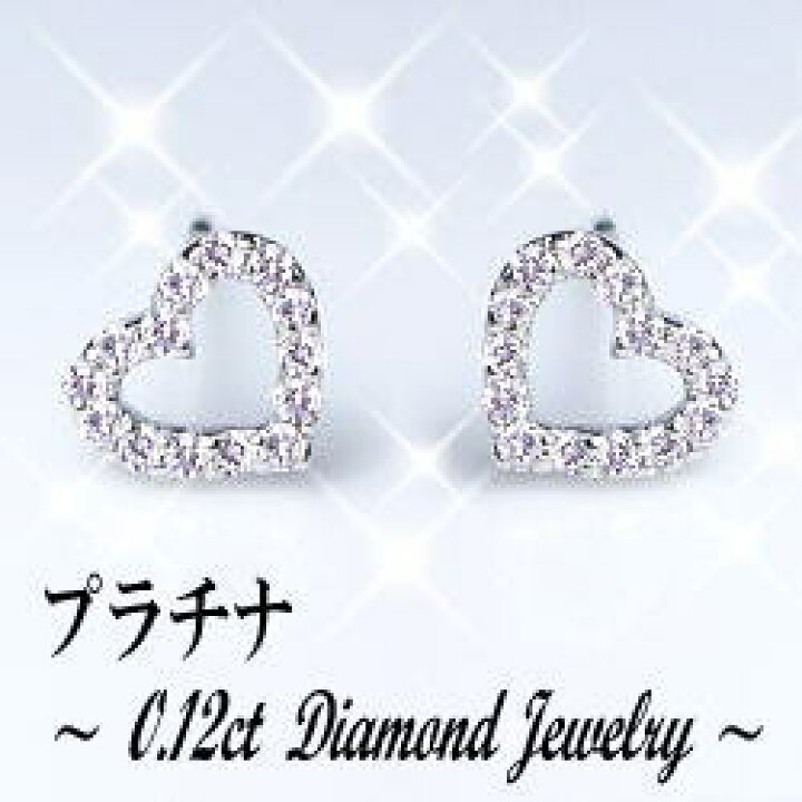 楽天市場】あす楽【グレードupあす楽不可】【大特価】pt900【0.12ct  