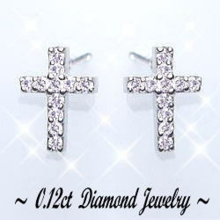 楽天市場】【大特価】K18YG/PG/WG【0.12ct】ダイヤモンドクロスピアス 