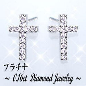 pt900y0.16ctz_ChNXsAXwDieuCross 24diamondxmSINX GJ[ F GOOD`VERYGOODn NX \  Vv v`sAX _C l Y fB[X a