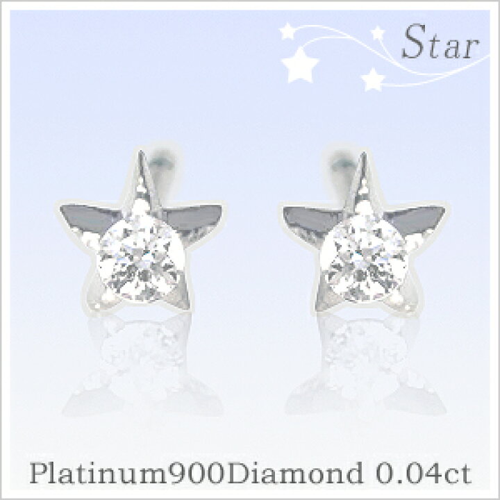 楽天市場】あす楽【グレードupあす楽不可】【大特価】pt900【0.04ct  