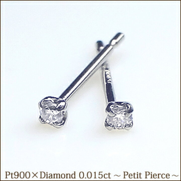 楽天市場】あす楽【グレードupあす楽不可】pt900【計0.03ct】一粒 