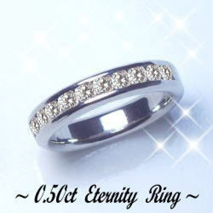 楽天市場】【高級】K18YG/PG/WG【0.5ct】ダイヤモンドエタニティリング 