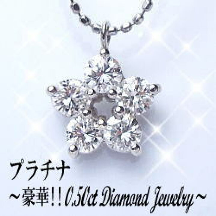 楽天市場】pt900【0.5ct】フラワー ダイヤモンドペンダントネックレス  