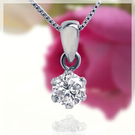 pt900 一粒ダイヤモンド ネックレ ペンダント 0.18ct～0.24ct ［SIクラス F～Dカラー 無色透明 GOOD～VERYGOOD]ハートアンドキューピット 6本爪 一粒石 ダイヤ 成人式 可愛い シンプル レディース 誕生日 母の日 ギフト 記念日 10周年【送料無料】