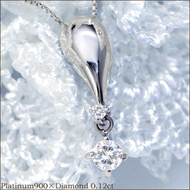 楽天市場】あす楽 【完全無色透明Gカラー】pt900【0.12ct 