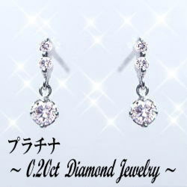 楽天市場】あす楽【グレードupあす楽不可】【大特価】pt900 0.2ct 