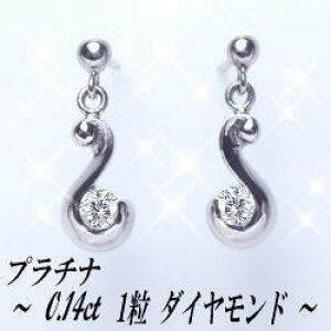 pt900y0.14ctzꗱ_Ch XEBOsAX[SINX GJ[ F GOOD`VERYGOOD] n[gAhL[sbgh_Ch XEBO a LO ̓ Mtgy