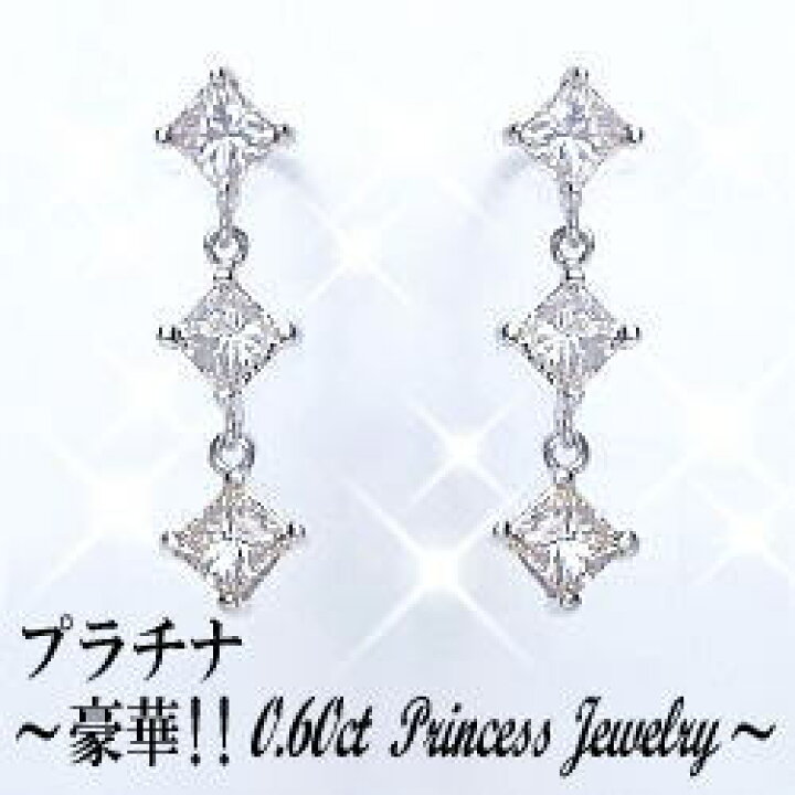 楽天市場】pt900 K18YG/PG/WG【0.60ct】プリンセスカットダイヤモンド  