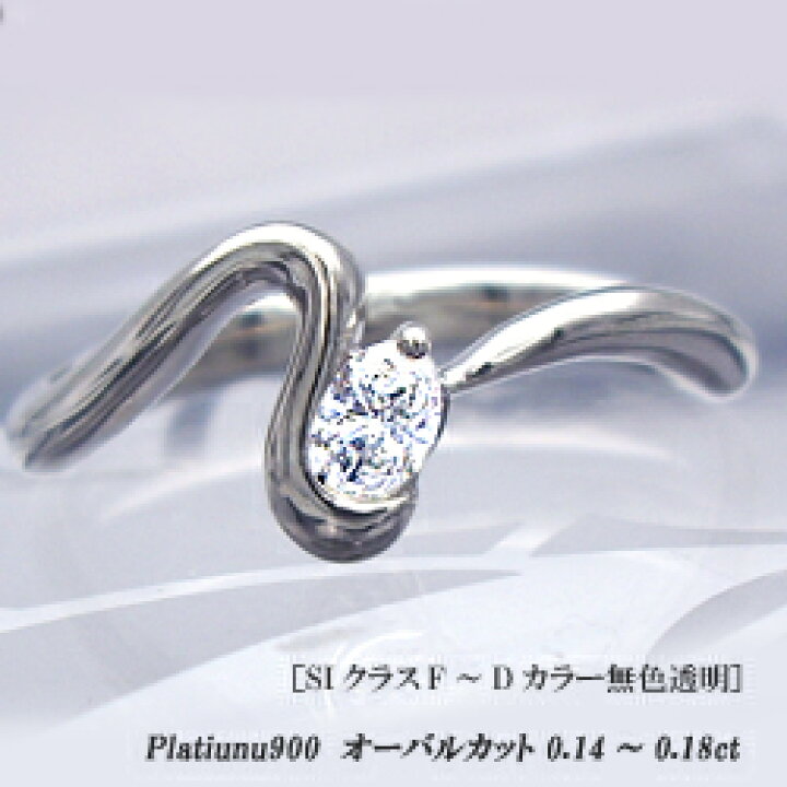 楽天市場】pt900 pt950【0.14〜0.18ct】オーバルカット ダイヤモンド 