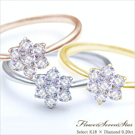 【大特価】K18YG/PG/WG【0.2ct】フラワーダイヤモンドリング 指輪[SIクラス] 透明感溢れるダイヤモンド フラワーリング 重ね着け 婚約指輪 記念日 可愛い 細美 イエロー ピンクゴールド【送料無料】