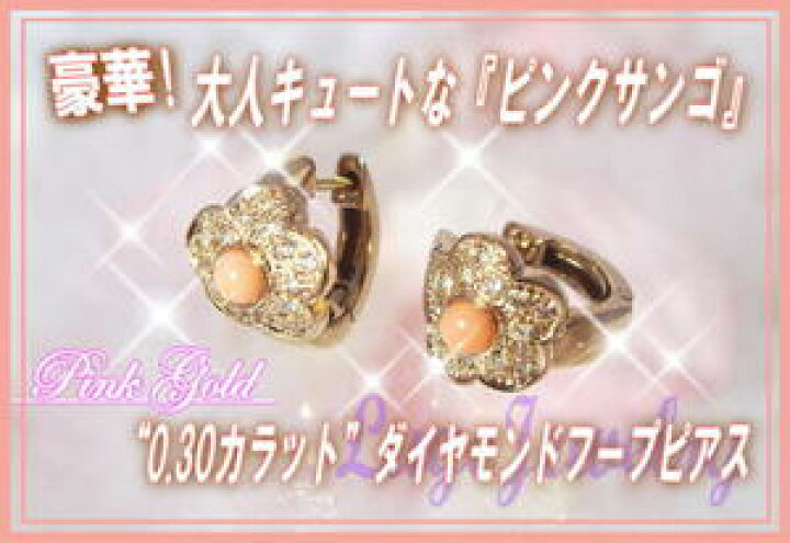 楽天市場】K18PG/WG 【0.3ct】フラワー ダイヤモンドパヴェフープ 