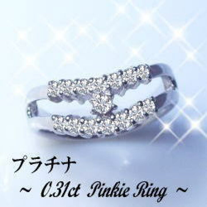楽天市場】pt900 pt950【0.31ct】ダイヤモンド エタニティリング 指輪 