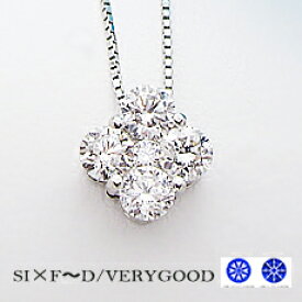 【大特価】pt900【0.3ct】フラワーダイヤモンド ペンダントネックレス クローバーネックレス【SIクラス F～Dカラー 無色透明 GOOD～VERYGOOD】ハートアンドキューピット四つ葉 花 ジュエリー プレゼント【送料無料】