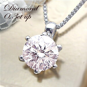 0.3ct ダイヤモンド ペンダント - ネックレス・ペンダントの人気商品 