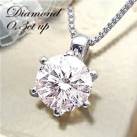 あす楽【グレードupあす楽不可】【大特価39800円税別】pt900【0.3ct】【0.35-0.36ct】一粒ダイヤモンドペンダント ネックレス［SIクラス］ライトカラーダイヤモンド母の日 ギフト 一粒ダイヤ 記念日 贈り物 結婚記念日 誕生日【送料無料】