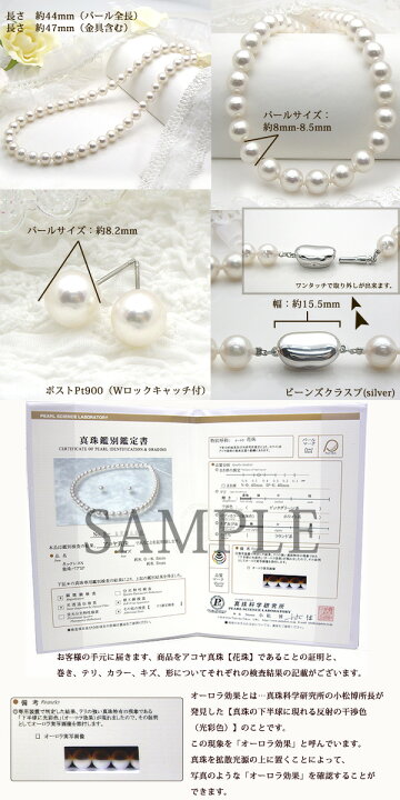 楽天市場】【限定品】【真珠科学研究所オーロラ花珠鑑別書付】最高品質 