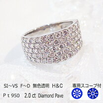 楽天市場】pt ダイヤモンド パヴェ 2.00ct リングの通販