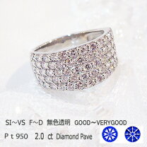 楽天市場】pt ダイヤモンド パヴェ 2.00ct リングの通販