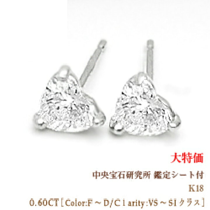 楽天市場】【中央宝石研究所 鑑定書 鑑定シート】K18YG/PG/WG【0.6ct 