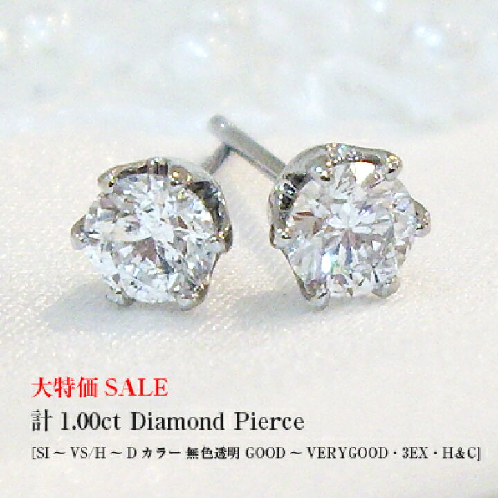 ダイヤ1.00ct♥️一粒ダイヤピアス✨SI✨VERYGOOD✨PT900ダイヤ