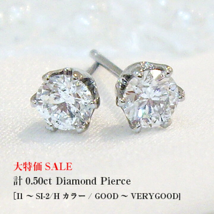 楽天市場】【大特価】pt900【0.5ct】『一粒ダイヤモンドピアス』計0.50  