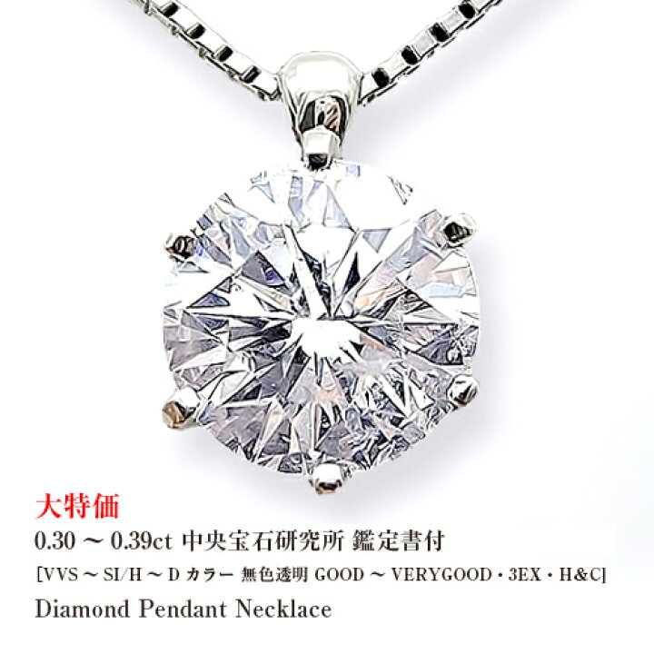 楽天市場】【大特価59800円税別】【中央宝石研究所 鑑定書 鑑定シート 