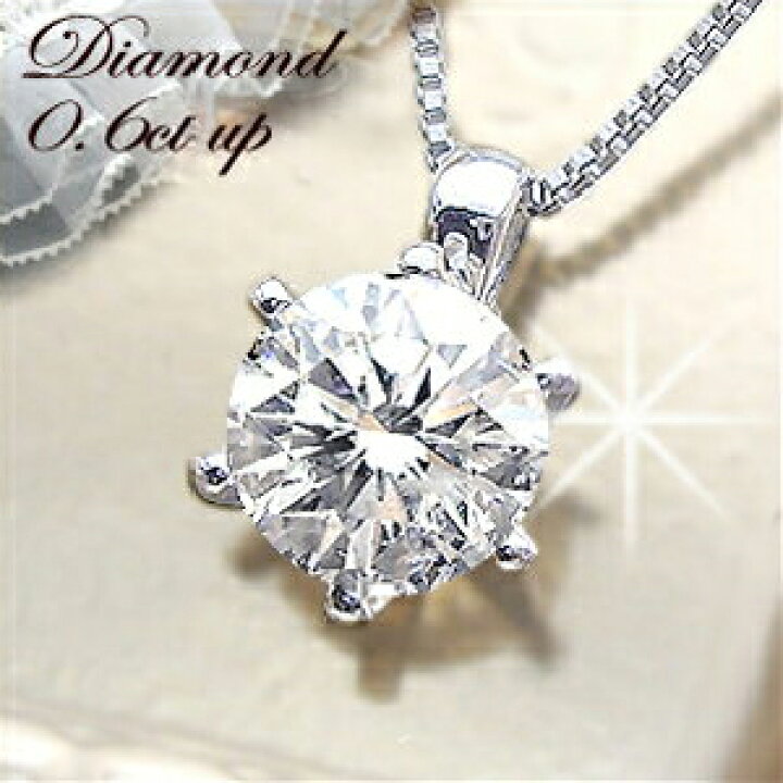 Pt900 ダイヤ付 ホーシュー 百合 ペンダント 14.5g 0.54ct レイヤード 