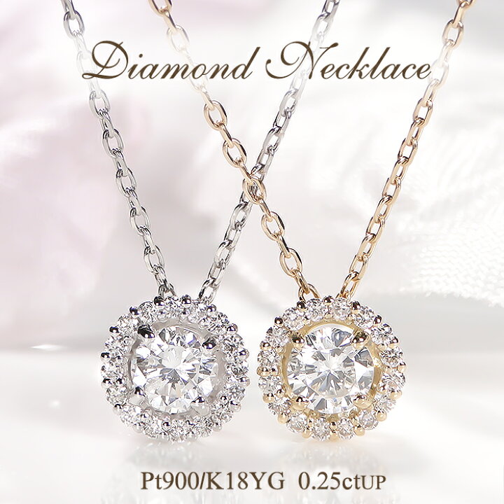 楽天市場】Pt900/K18YG/PG【0.25ctUP】取り巻き ダイヤモンド 