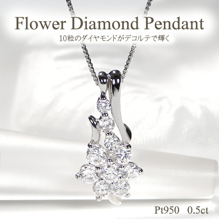 楽天市場】Pt950/K18YG/PG【0.5ct】ダイヤモンド フラワー ペンダント 