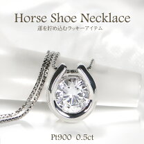 楽天市場】ダイヤモンド ネックレス 0.5ct（モチーフ馬蹄）の通販
