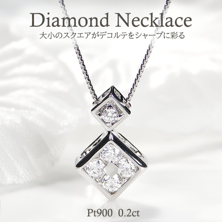 楽天市場】Pt900/K18YG/PG【0.2ct】スクエア モチーフ ダイヤモンド 
