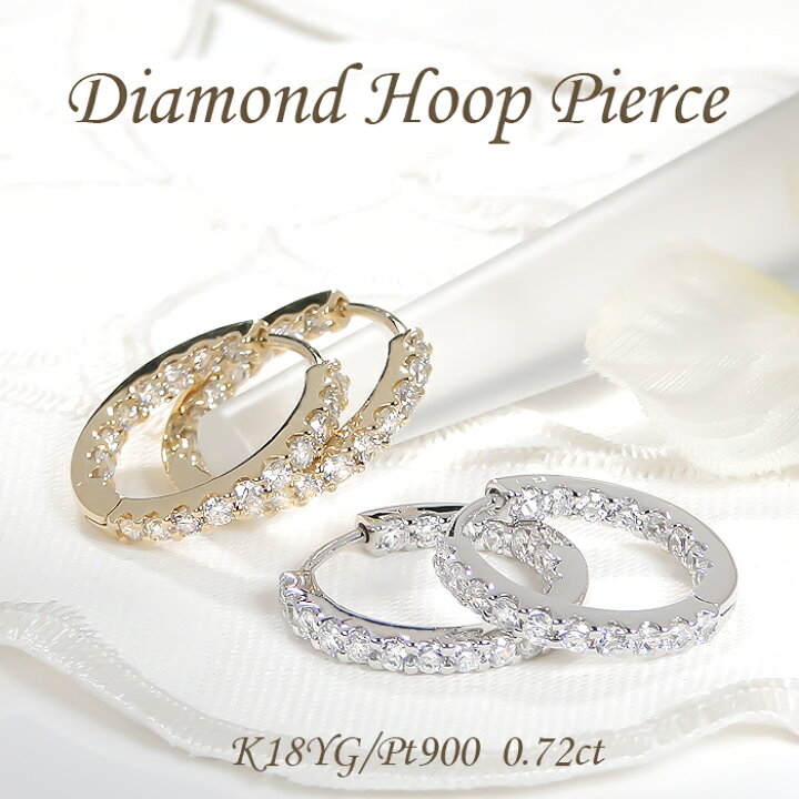 楽天市場】Pt900/K18YG/PG【0.72ct】ダイヤモンド フープ ピアス 