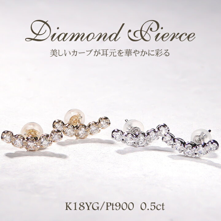 楽天市場】Pt900/K18YG/PG【0.5ct】ライン ダイヤモンド ピアス 【送料 