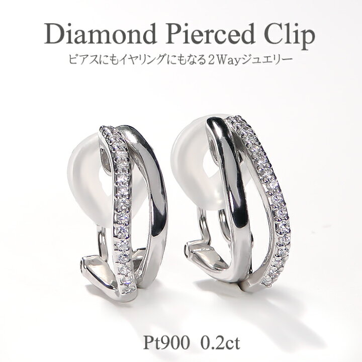 楽天市場】Pt900【0.2ct】 ダイヤモンド イヤリング ピアス 【送料無料 