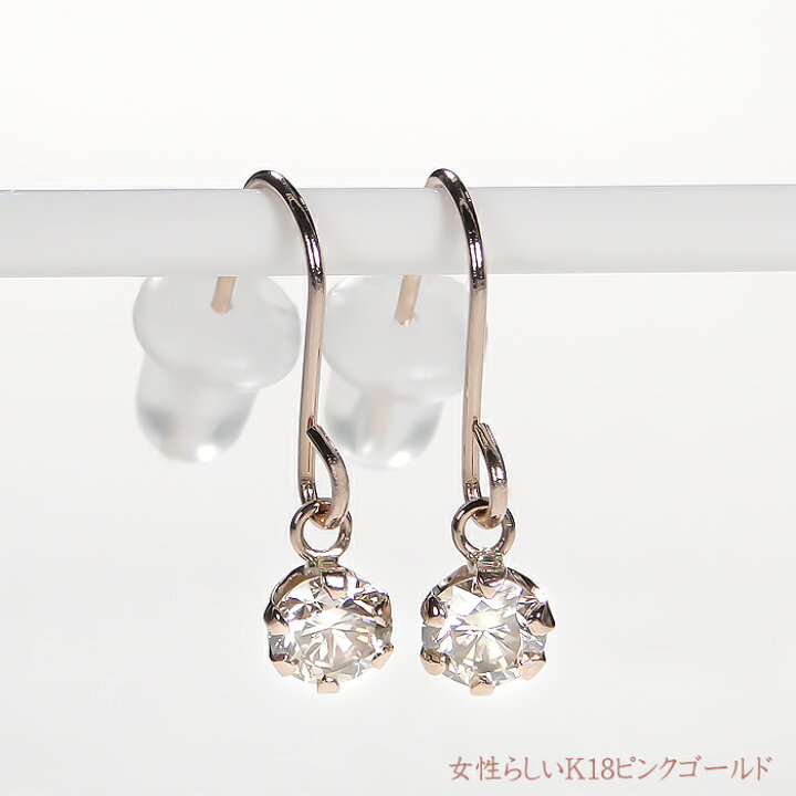 楽天市場】Pt900/K18YG/PG【0.3ct】ダイヤモンド 一粒 フックピアス 