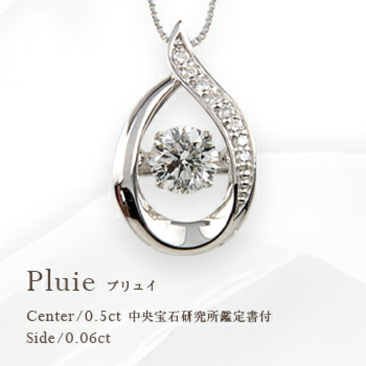 楽天市場】【中央宝石研究所 鑑定書付】pt900【0.56ct】ペアシェイプ  