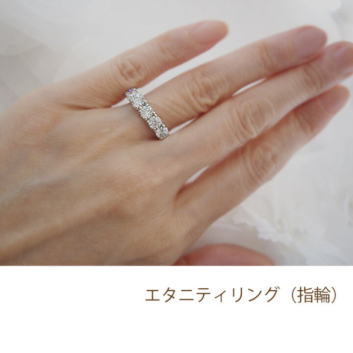 楽天市場】pt950 2.2ct ダイヤモンド エタニティリング 指輪 