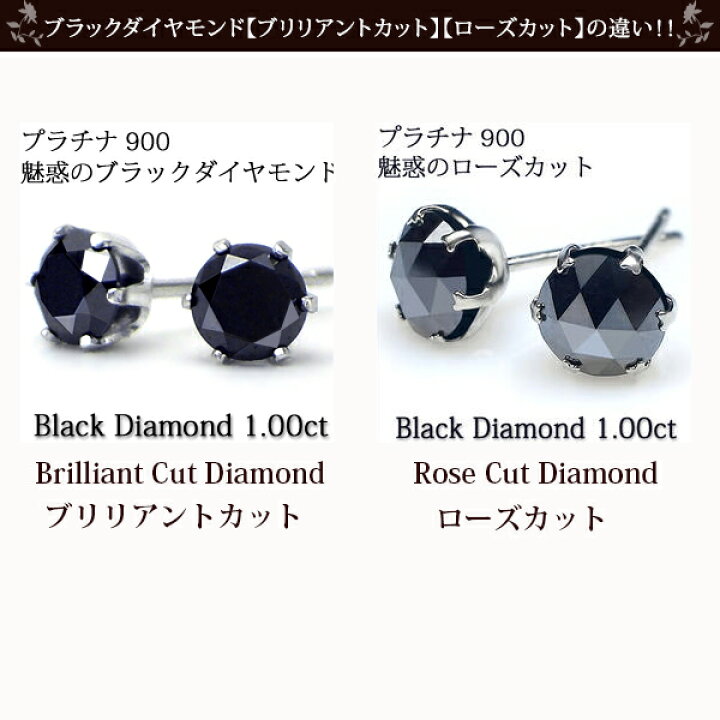 楽天市場】あす楽【グレードupあす楽不可】pt900【1.0ct】ブラック 