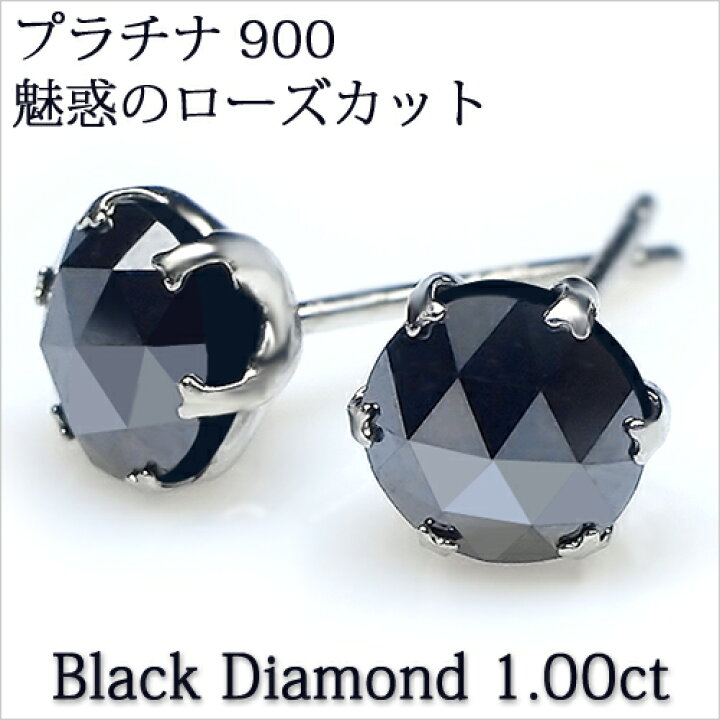 楽天市場】あす楽【グレードupあす楽不可】pt900【1.0ct】ブラック 